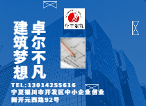 寧夏建筑工程施工