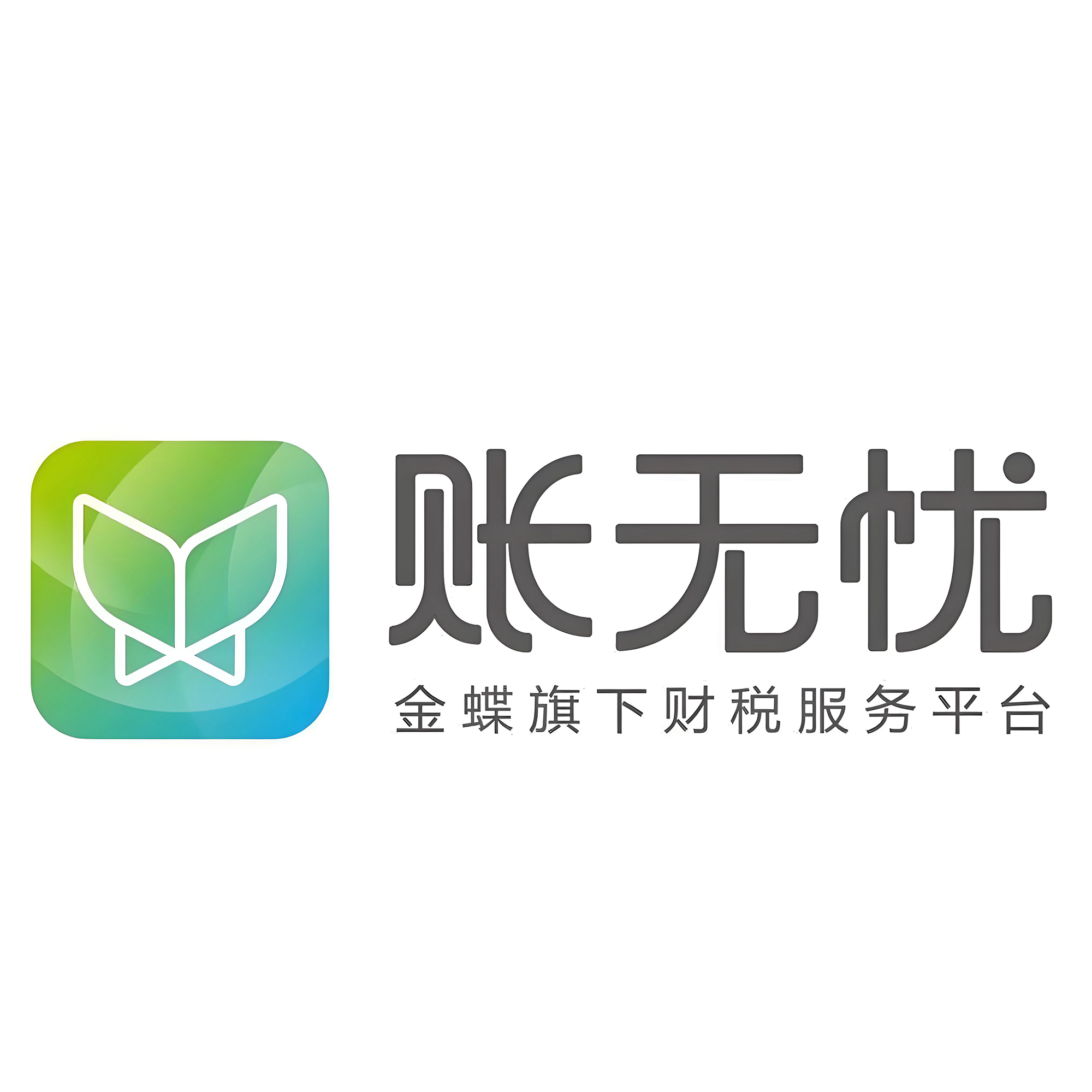 財(cái)稅財(cái)務(wù)|代理記賬|財(cái)務(wù)軟件