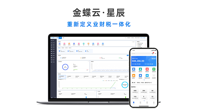 青海金蝶云星辰科技
