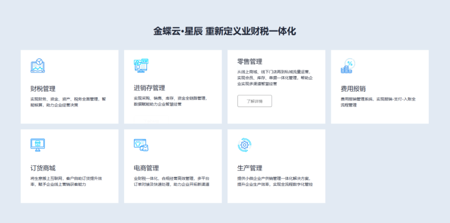 雙流區金蝶云星辰暫存憑證,金蝶云星辰