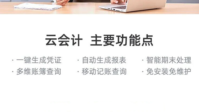 金牛區(qū)精斗云云會(huì)計(jì)怎么樣,精斗云云會(huì)計(jì)