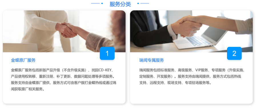 都江堰精斗云云會計處理方法 誠信為本 成都瑞聞科技供應