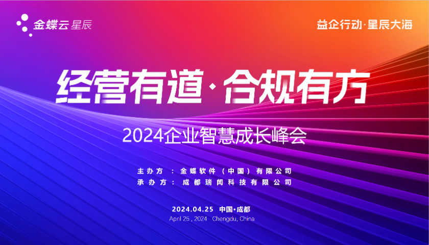 郫都區(qū)金蝶賬無憂零售價 創(chuàng)新服務(wù) 成都瑞聞科技供應(yīng)