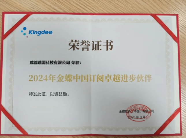 定制金蝶賬無憂銷售方法