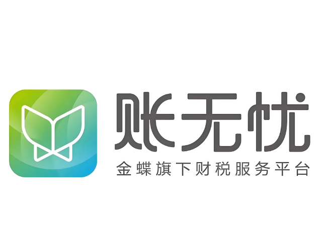 南充精斗云云會計無費用,精斗云云會計