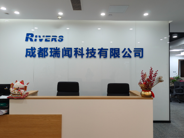 邛崍客戶管理供應商家 服務為先 成都瑞聞科技供應