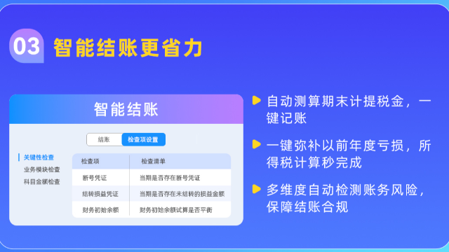 彭州金蝶賬無憂方式