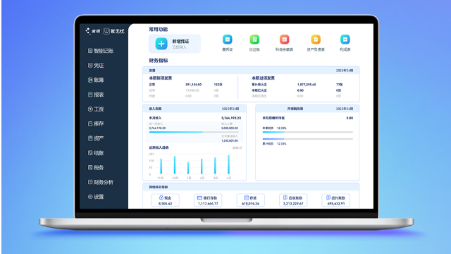 貴州金蝶賬無憂零售價