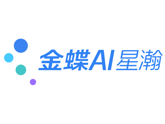 彭州金蝶云星瀚內容