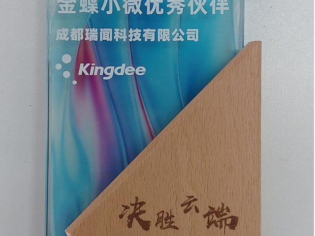 現代化金蝶云星空答疑解惑