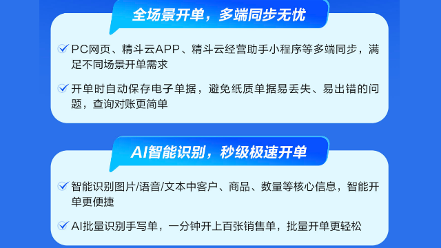 都江堰精斗云云進(jìn)銷存電腦版 服務(wù)為先 成都瑞聞科技供應(yīng)
