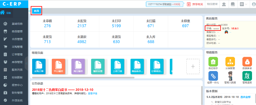 彭州購買管易云