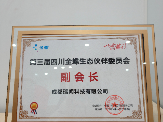 宜賓挑選金蝶云星辰