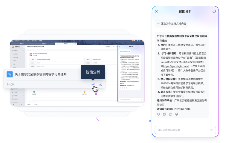 陜西小型企業云之家