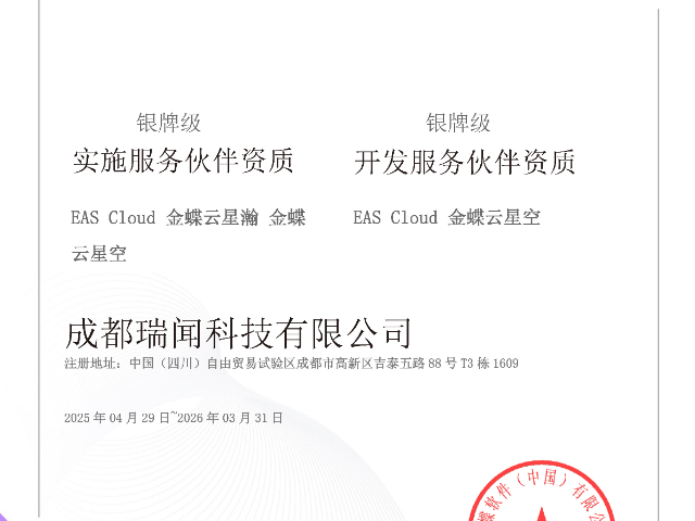 什么金蝶云星空