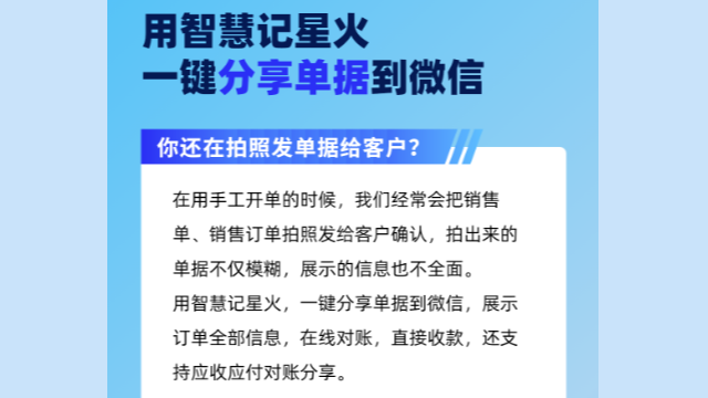 甘孜智慧記進銷存軟件