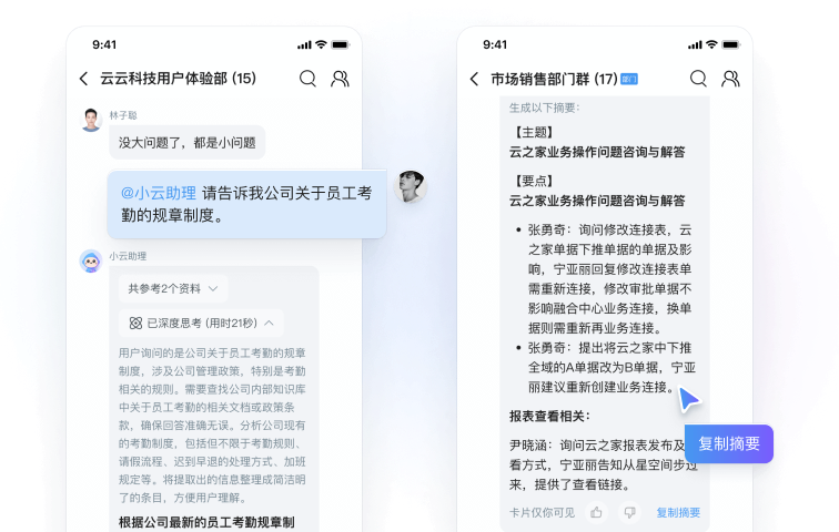 龍泉驛區云之家怎么請假