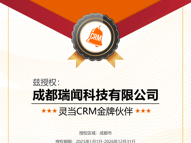 智能金蝶賬無憂共同合作