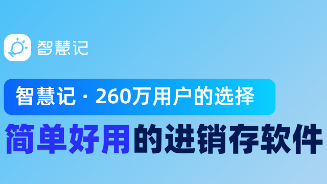 瀘州智慧記收費(fèi) 歡迎來電 成都瑞聞科技供應(yīng)