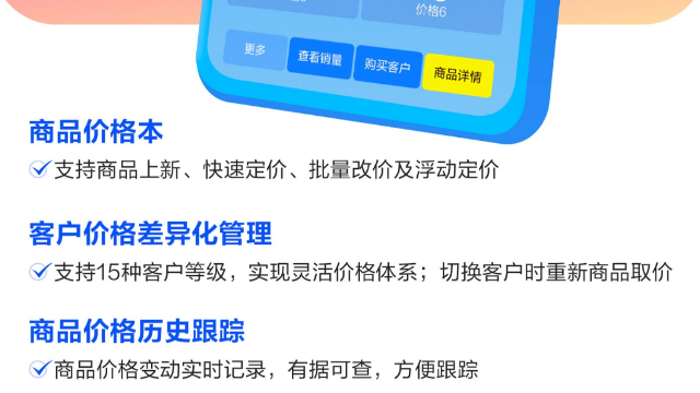 雅安怎樣精斗云云進(jìn)銷存
