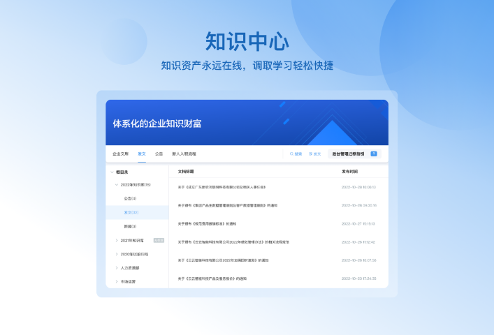 南充小型企業云之家