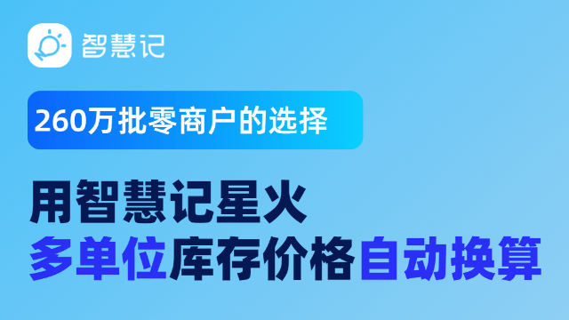 推薦的智慧記價(jià)格查詢