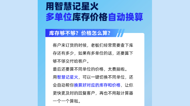 南充智慧記常用知識(shí)