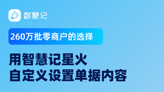 達(dá)州智慧記規(guī)定
