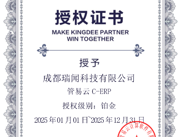 武侯區金蝶云星辰零售價