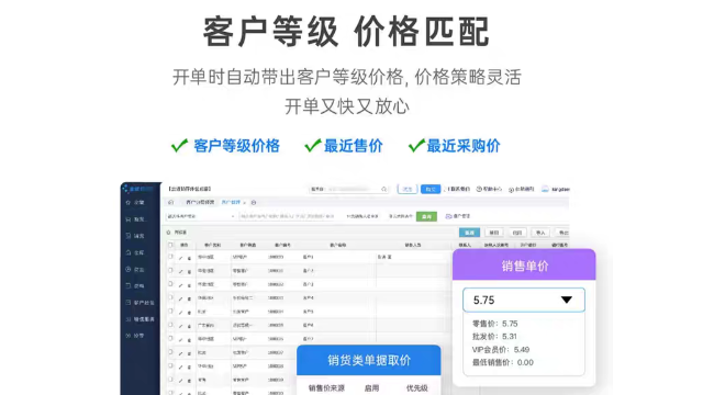 雅安怎樣精斗云云進(jìn)銷(xiāo)存,精斗云云進(jìn)銷(xiāo)存