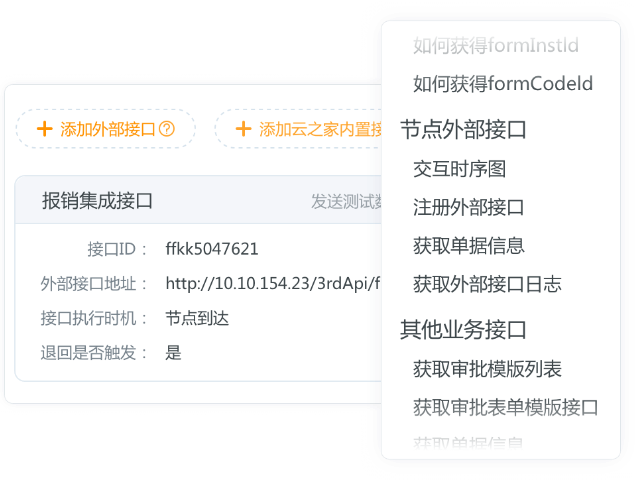 德陽云之家要多少錢