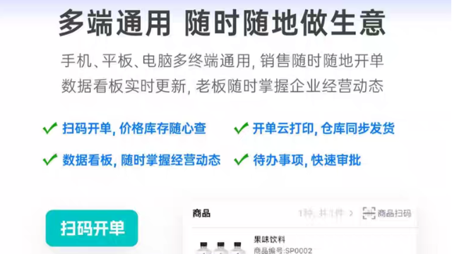 綿陽現(xiàn)代化精斗云云進銷存