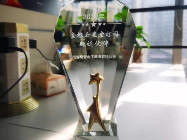 重慶金蝶云星空客戶端下載