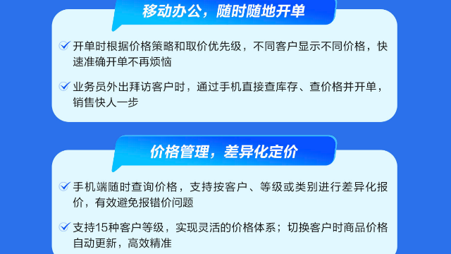 武侯區(qū)精斗云云進(jìn)銷存規(guī)定