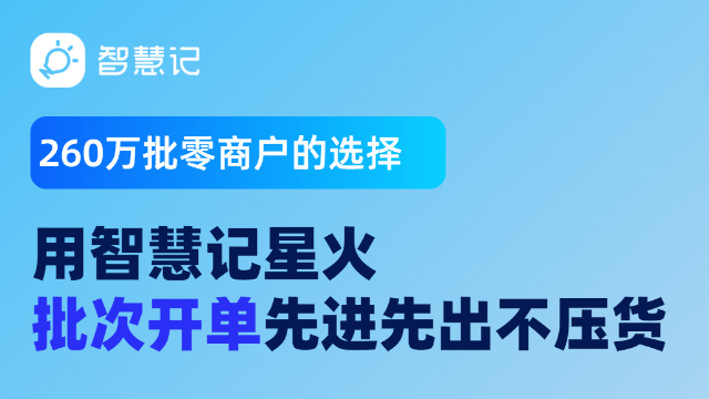 現(xiàn)代化智慧記指導(dǎo)