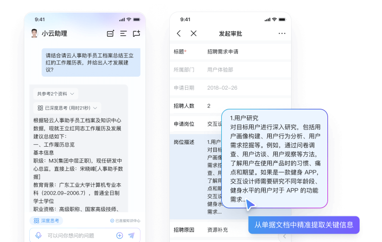 廣東云之家使用方法