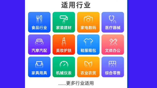 成都智能精斗云云進(jìn)銷存,精斗云云進(jìn)銷存