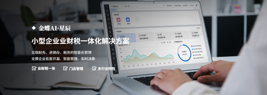 四川账无忧成都瑞闻科技有限公司特点