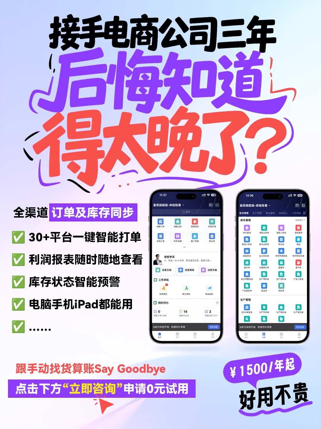 哭死，ERP究竟有什么用？實(shí)在搞不懂