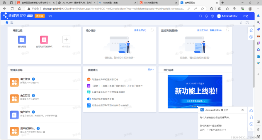 簡(jiǎn)陽(yáng)市本地部署生產(chǎn)管理 推薦咨詢 成都瑞聞科技供應(yīng)