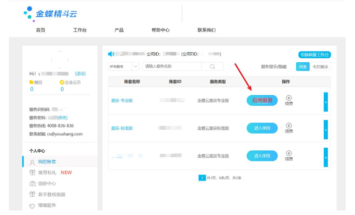 雙流區客戶管理圖片 推薦咨詢 成都瑞聞科技供應