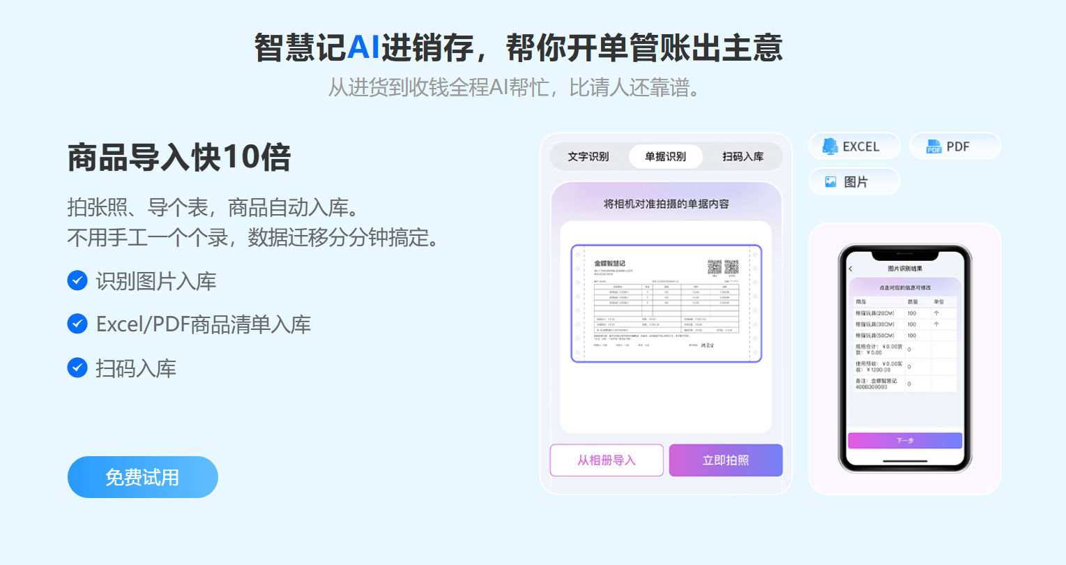 搬貨入庫還在手工敲？老板，你至少虧了一個(gè)店員的時(shí)間