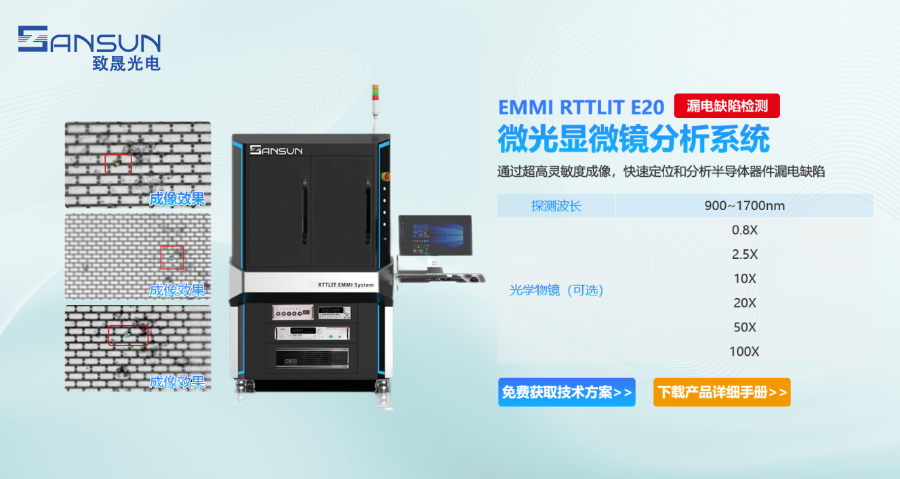 南京電源芯片EMMI原理 蘇州致晟光電供應(yīng);