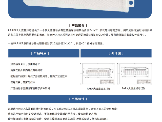 杭州囊式液體濾芯廠家 杭州雨順智能裝備供應(yīng)