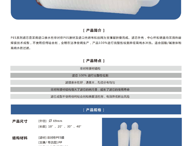 杭州PTFE疏水折疊液體濾芯材質(zhì) 杭州雨順智能裝備供應(yīng);