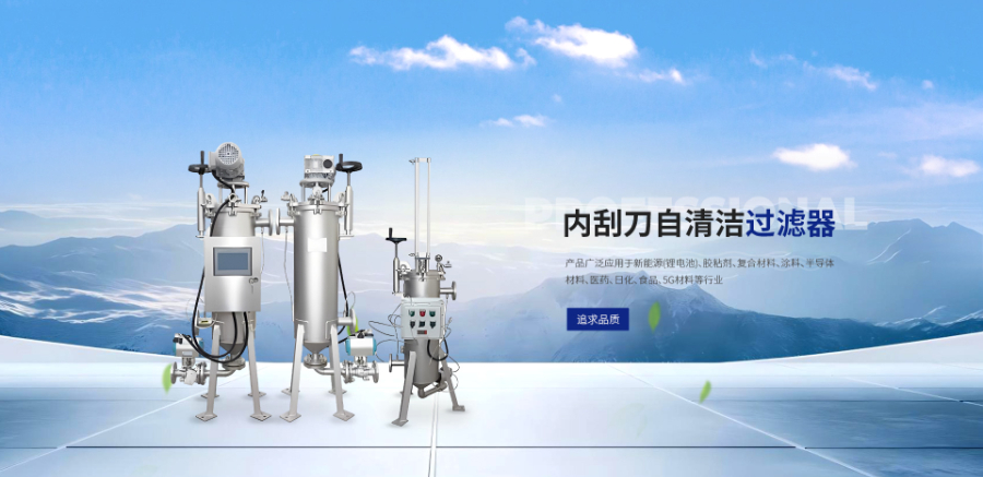 江蘇過濾器標準 杭州雨順智能裝備供應