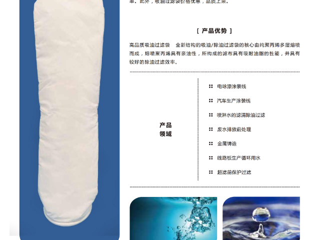 慈溪聚酯液體濾袋哪家好
