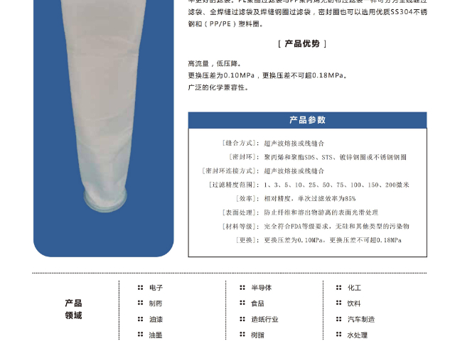奉化區液體濾袋標準,液體濾袋