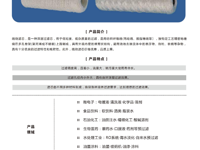 海曙區液體濾芯