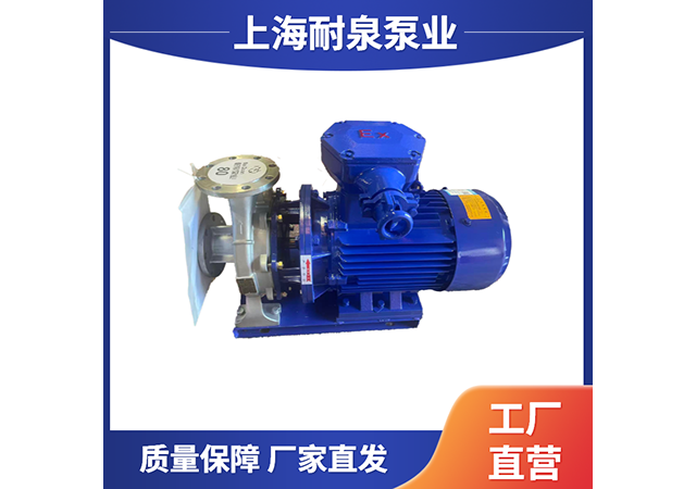 廣東管道泵推薦廠家 上海耐泉泵業(yè)制造集團(tuán)供應(yīng)